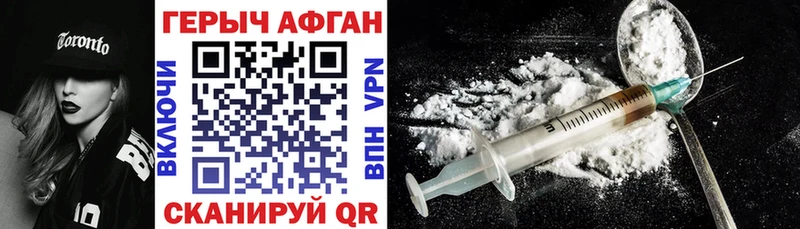 Героин белый как найти закладки Оханск