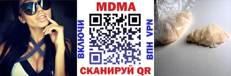 MDMA кристаллы  MEGA онион  Оханск 