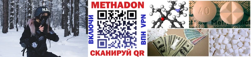 Метадон VHQ  Оханск 