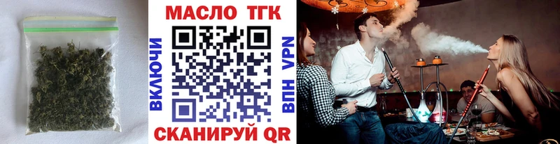 ТГК THC oil где найти Оханск